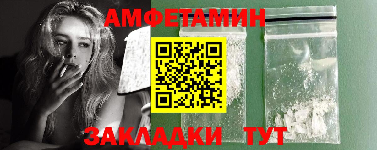 Амфетамин 98%  Вход с VPN  Камень-на-Оби 