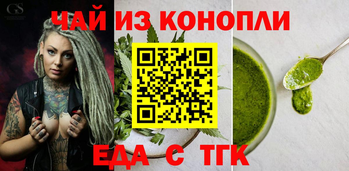 Камень-на-Оби  Еда ТГК марихуана  Вход с VPN 