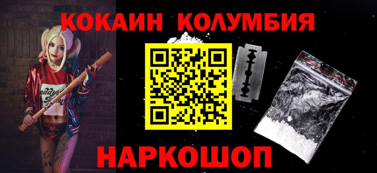 Кокаин 99%  Cocaine Эквадор  цены наркотик  Камень-на-Оби  Вход с VPN 