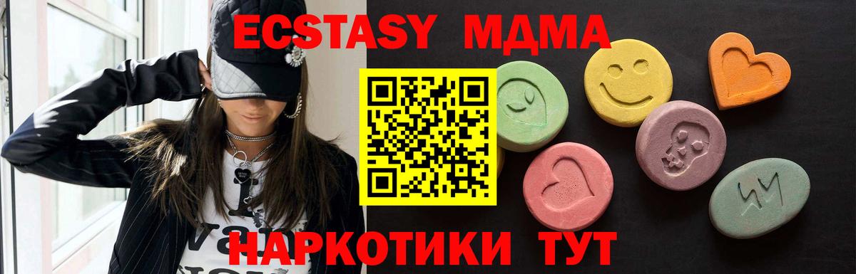 Ecstasy 250 мг  Экстази  Ecstasy TESLA  магазин продажи наркотиков  Вход с VPN  Камень-на-Оби 