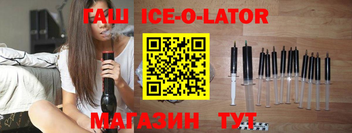 ГАШ VHQ  Гашиш 40% ТГК  Камень-на-Оби  Вход с VPN 