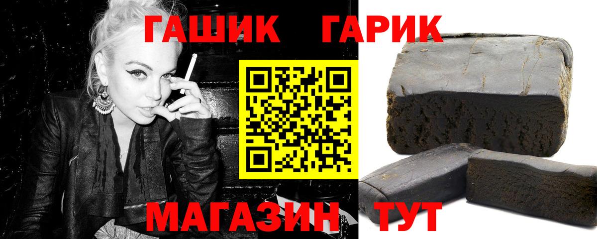 ГАШИШ убойный Камень-на-Оби