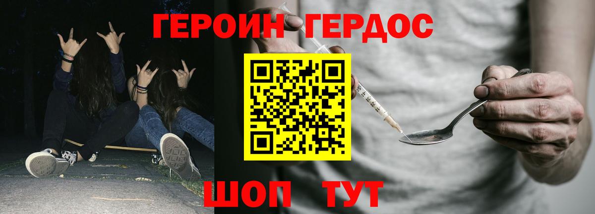 Камень-на-Оби  Героин хмурый  Вход с VPN 