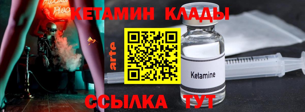 КЕТАМИН ketamine  Вход с VPN  Кетамин ketamine  Камень-на-Оби 