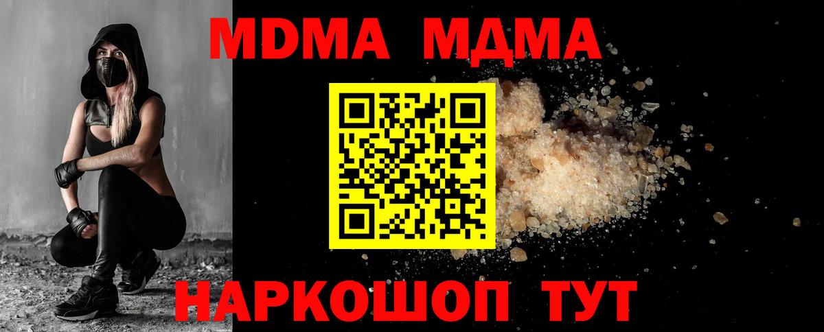 МДМА кристаллы  MDMA crystal  Камень-на-Оби  МДМА  Вход с VPN 