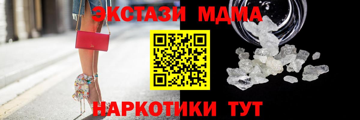 МДМА crystal Камень-на-Оби