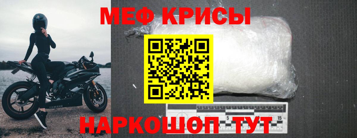 Камень-на-Оби  Мефедрон  Вход с VPN  МЕФ кристаллы  Меф мука 