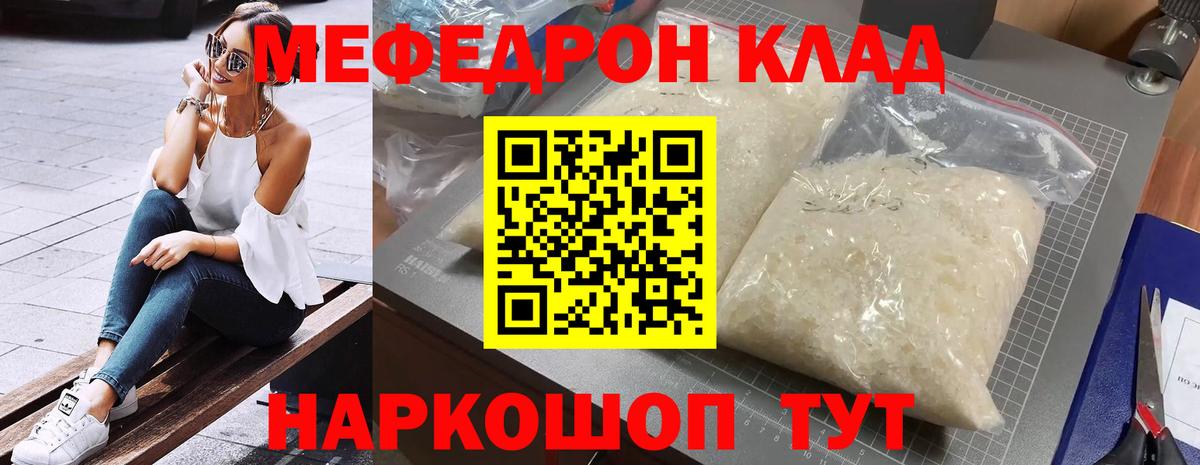 Cocaine  Вход с VPN  Канабис  Камень-на-Оби  Alpha PVP СК   ГАШИШ  Меф МЯУ МЯУ  