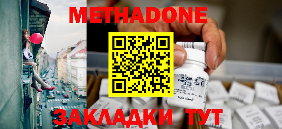 МЕГА вход  МЕТАДОН VHQ  Вход с VPN  Камень-на-Оби 