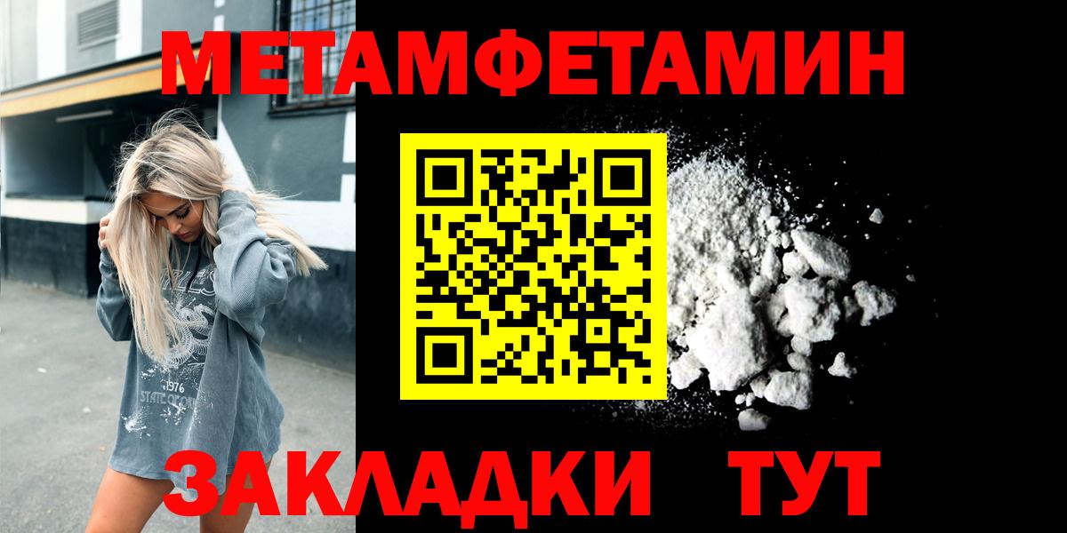 Камень-на-Оби  Первитин Декстрометамфетамин 99.9%  Первитин Декстрометамфетамин 99.9%  МЕТАМФЕТАМИН  Вход с VPN 