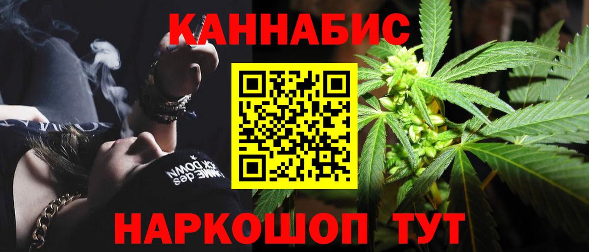 Канабис марихуана  Канабис VHQ  Вход с VPN  Бошки марихуана AK-47  Камень-на-Оби  МАРИХУАНА семена 